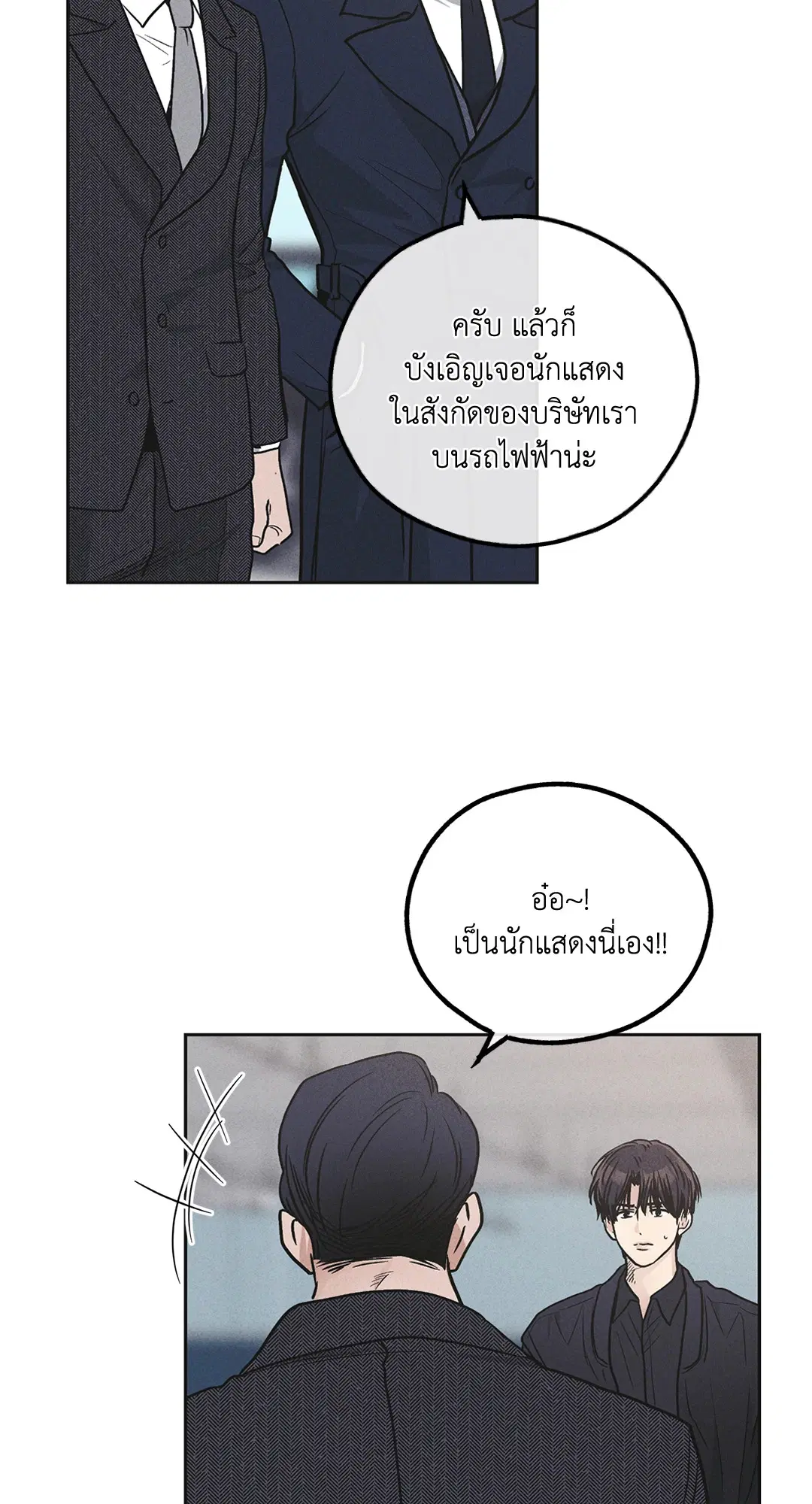 PAYBACK ตอนที่ 56 — page 62 of 85
