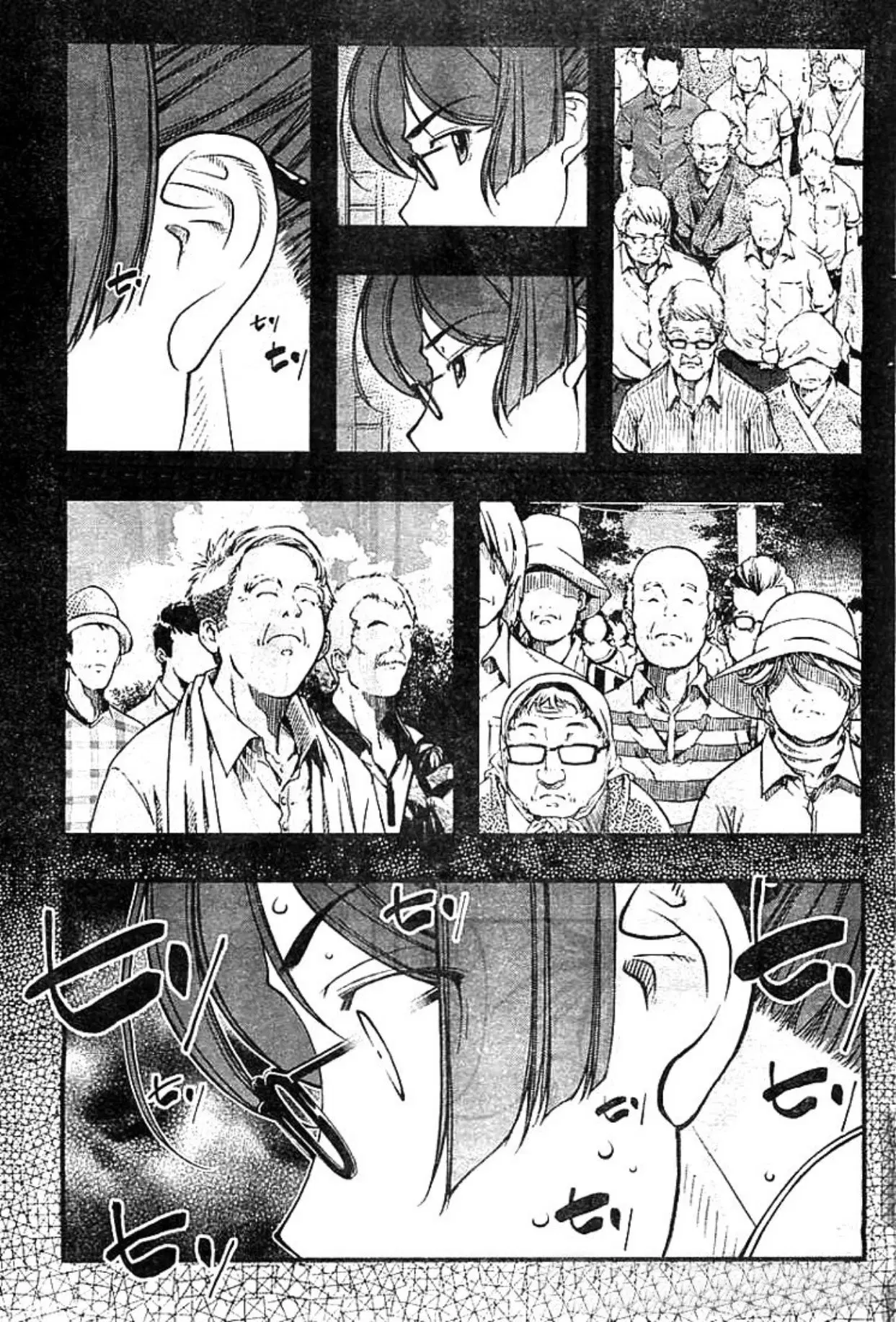 Umi no Misaki ตอนที่ 125 — page 3 of 20
