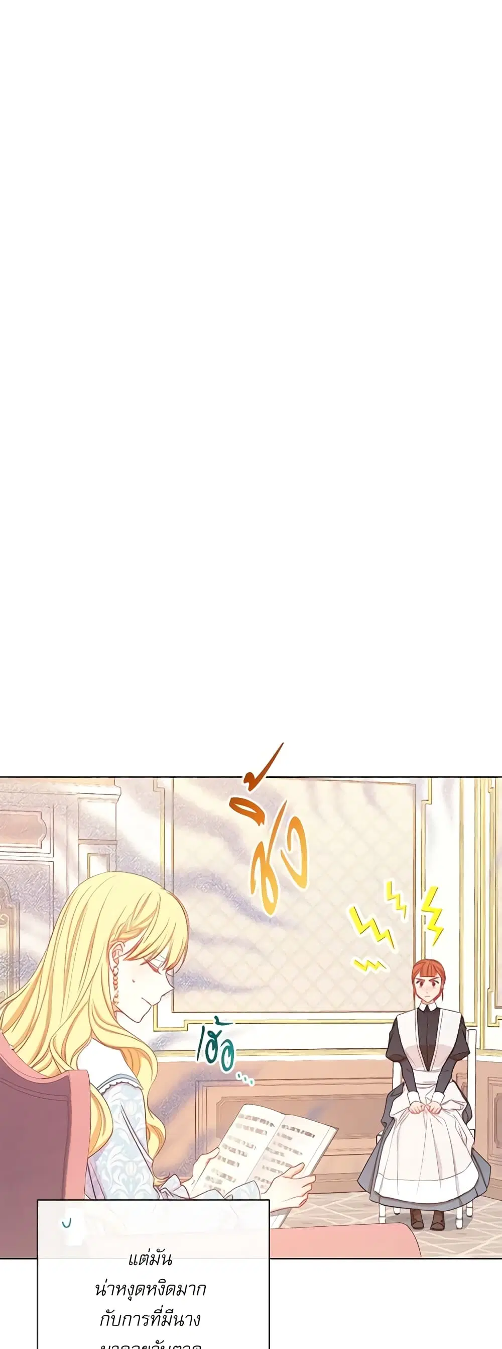 The Villainess Turns the Hourglass ตอนที่ 20 — page 40 of 45