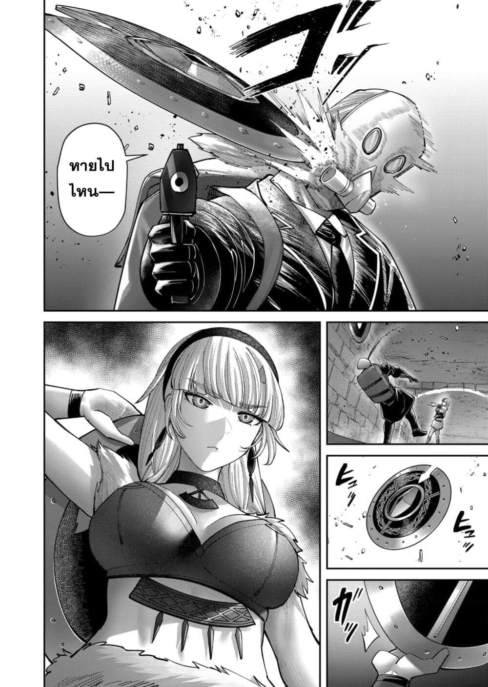 Kichiku Eiyuu Savage Hero วีรบุรุษปีศาจ ตอนที่ 91 — page 16 of 27