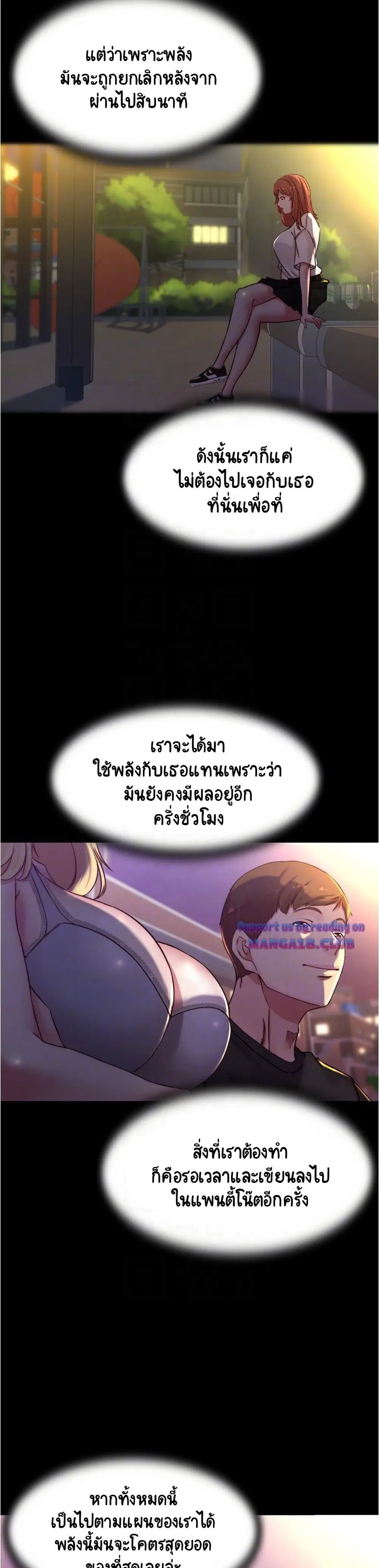 Panty Note ตอนที่ 62 — page 12 of 30
