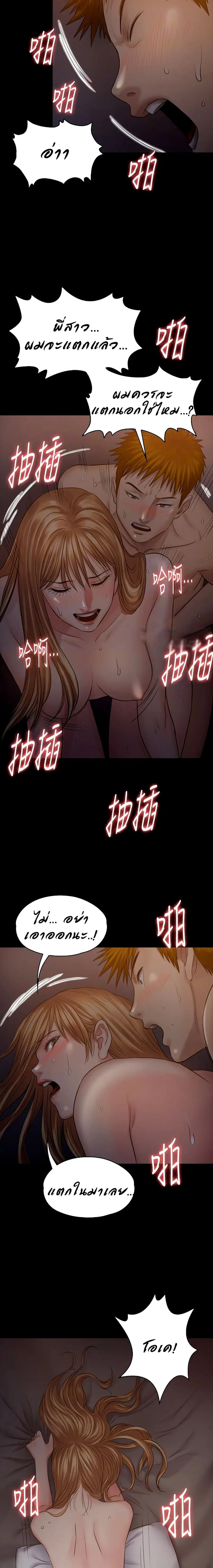 Queen Bee ตอนที่ 106 — page 20 of 26