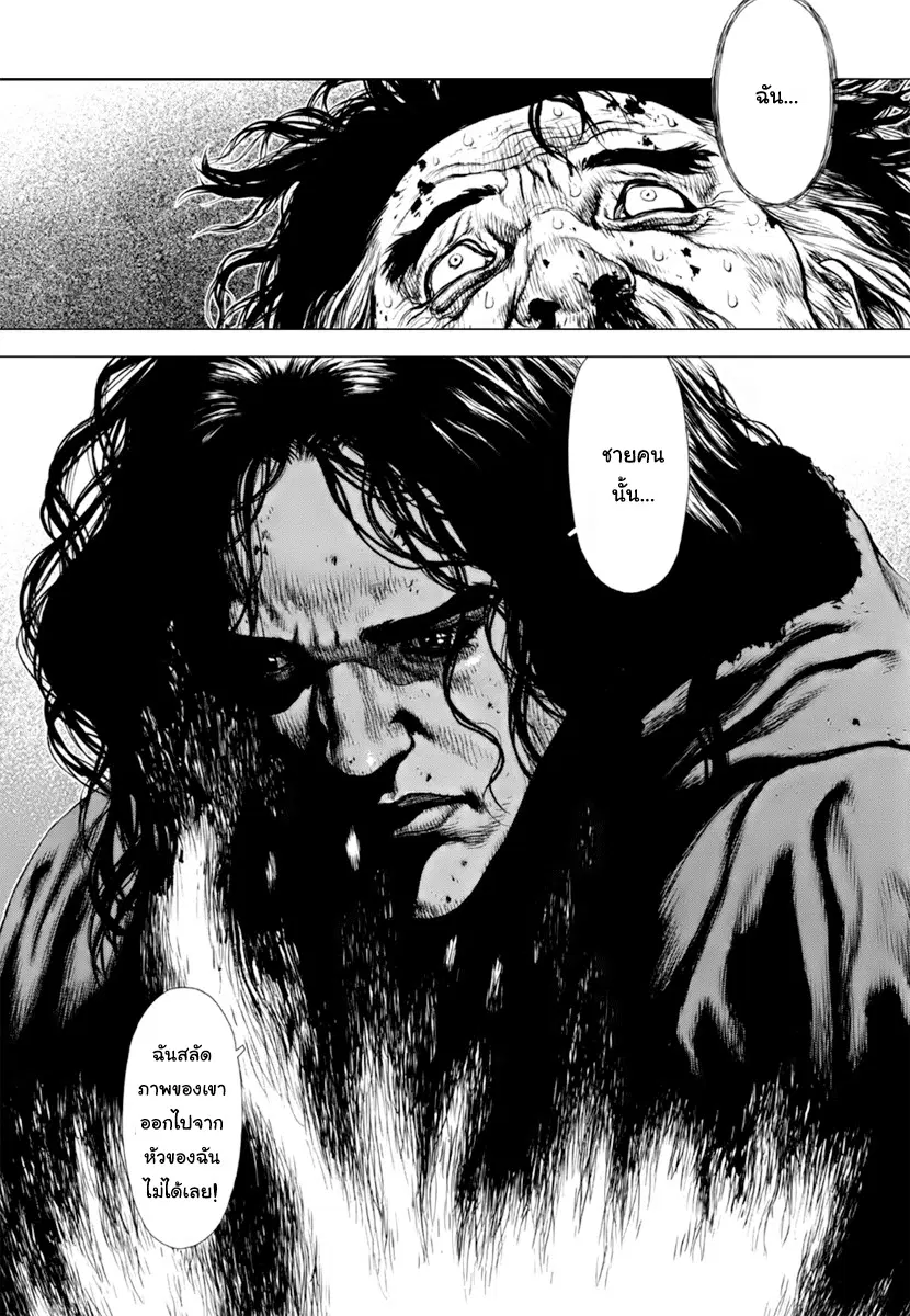 Sun-ken Rock ตอนที่ 88 — page 23 of 47