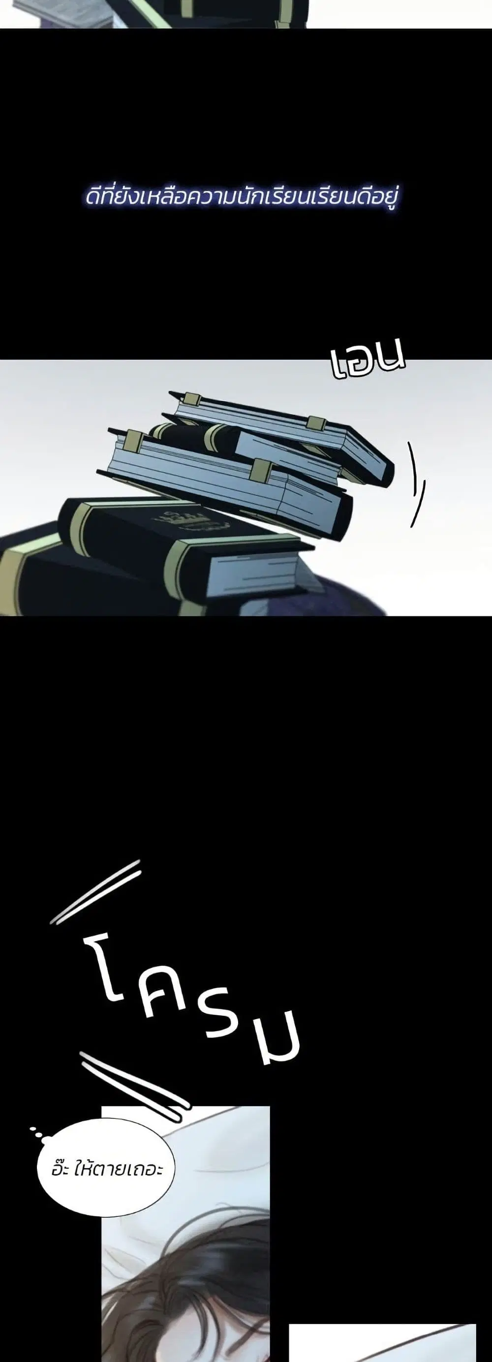 Serena ตอนที่ 12 — page 31 of 62