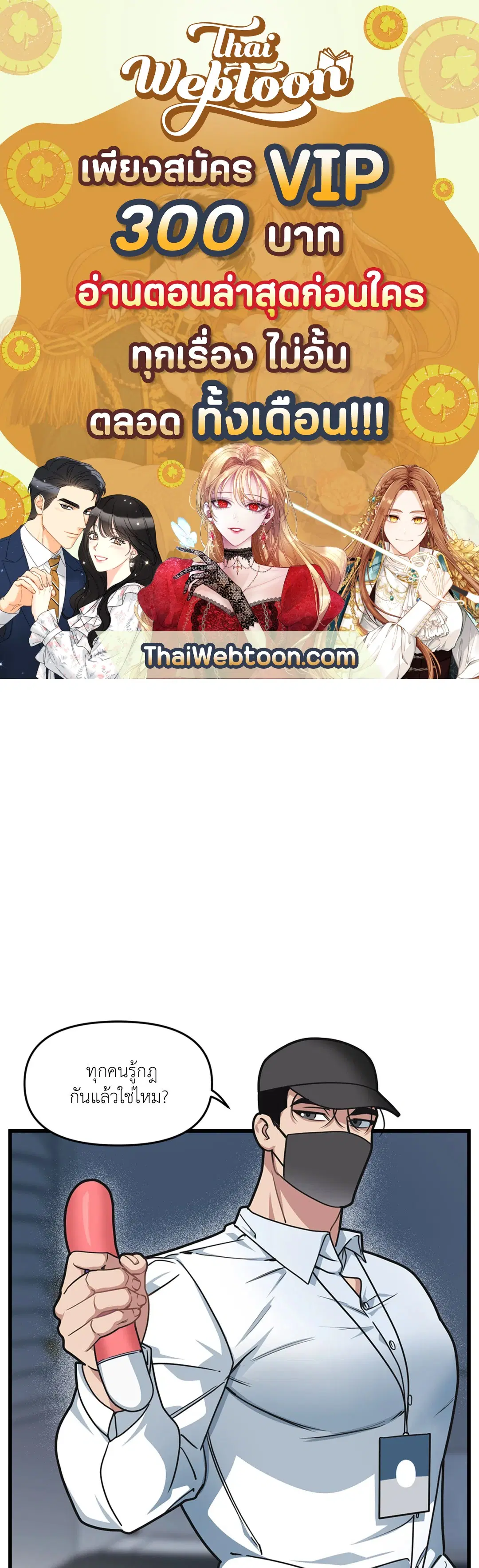 Full Volume ตอนที่ 26 — page 1 of 73