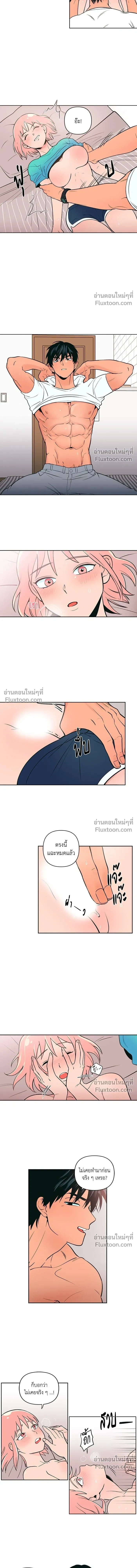 Peach Sorbet – รักนี้รสพีช ตอนที่ 2 — page 9 of 11