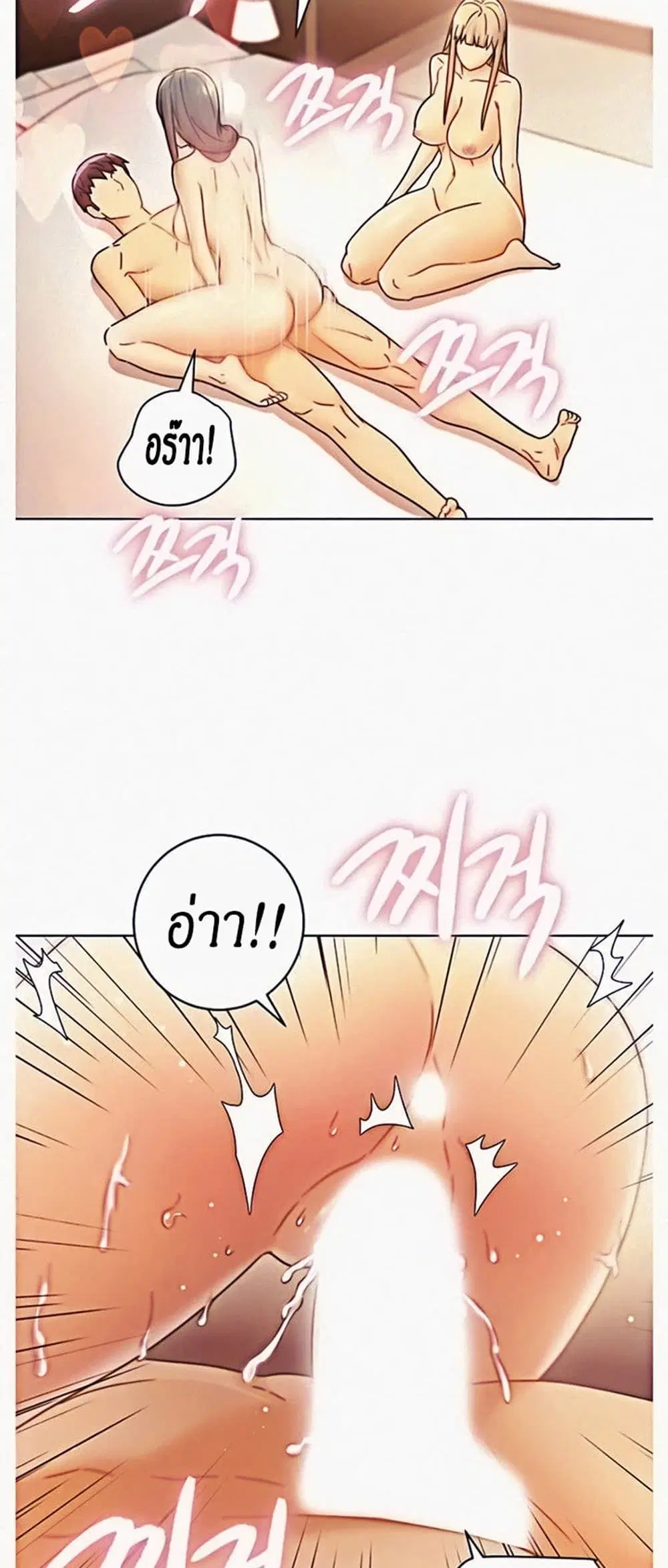 Stepmother Friends ตอนที่ 47 — page 44 of 49