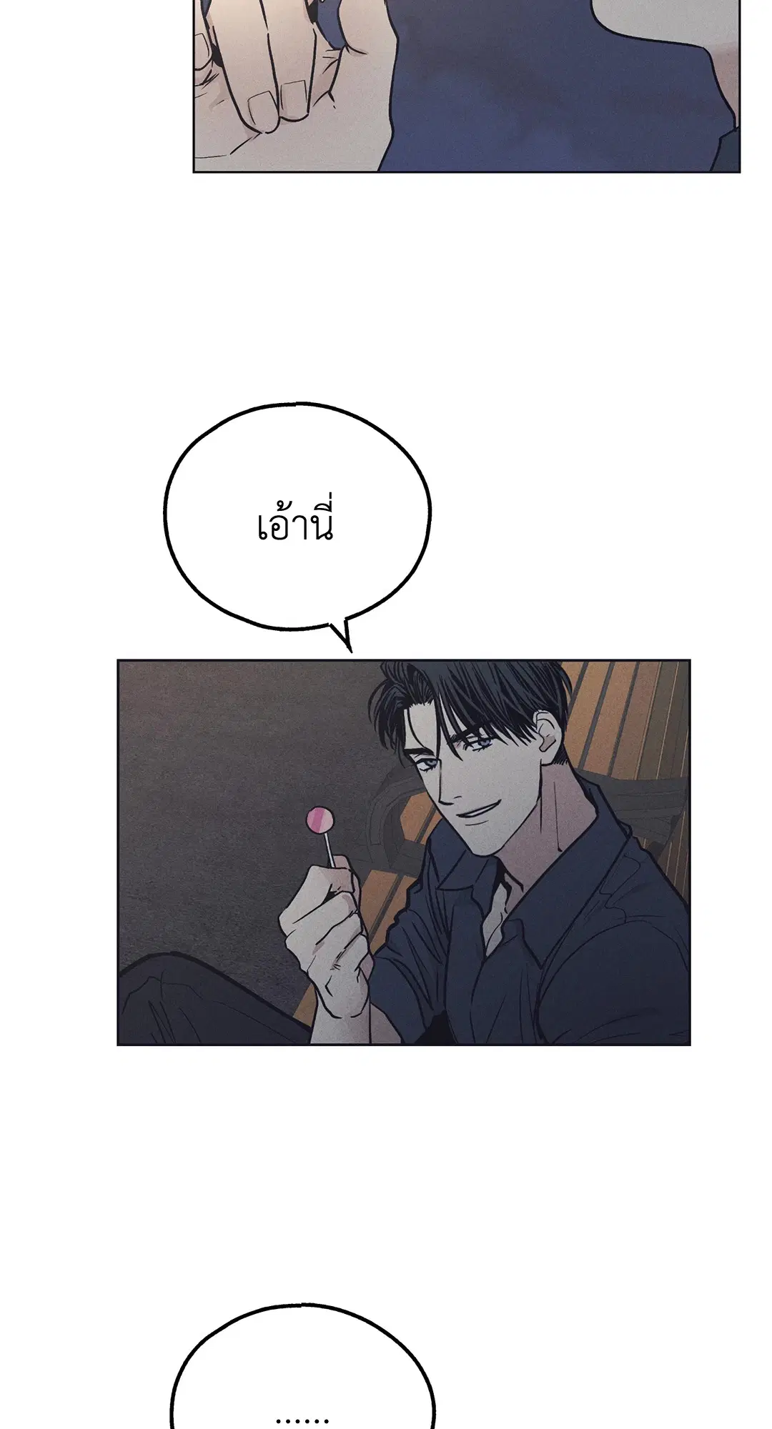 PAYBACK ตอนที่ 19 — page 40 of 90