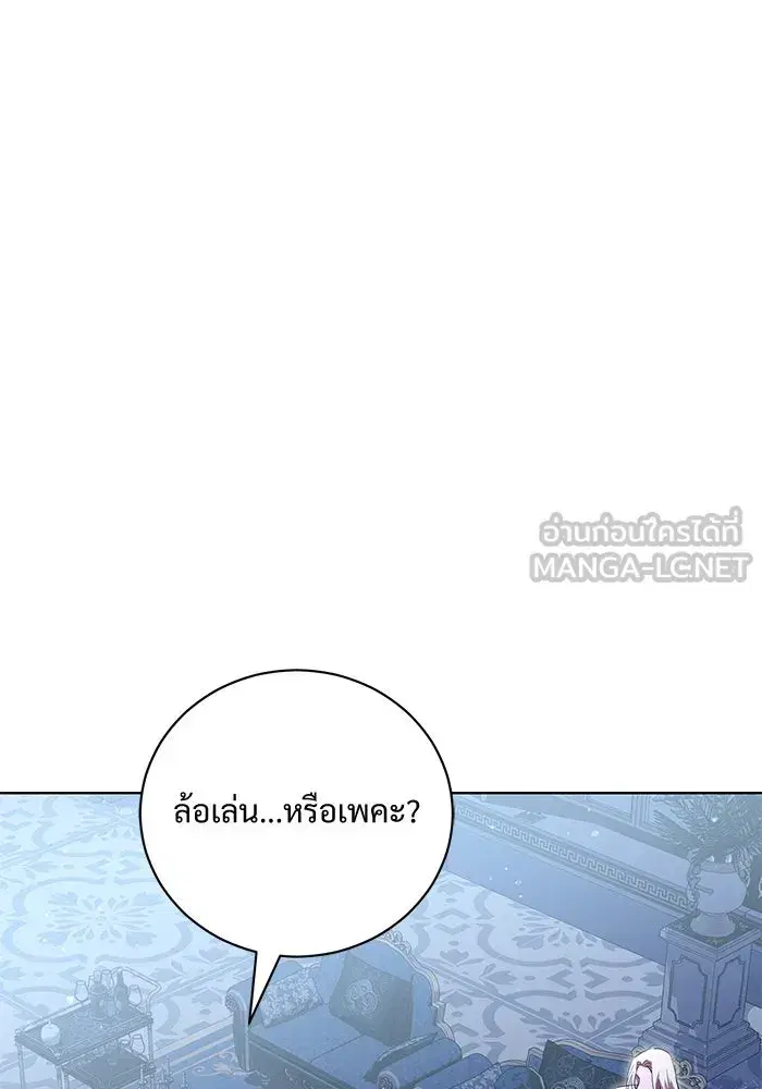 To My Husband’s Mistress ตอนที่ 8 — page 33 of 108