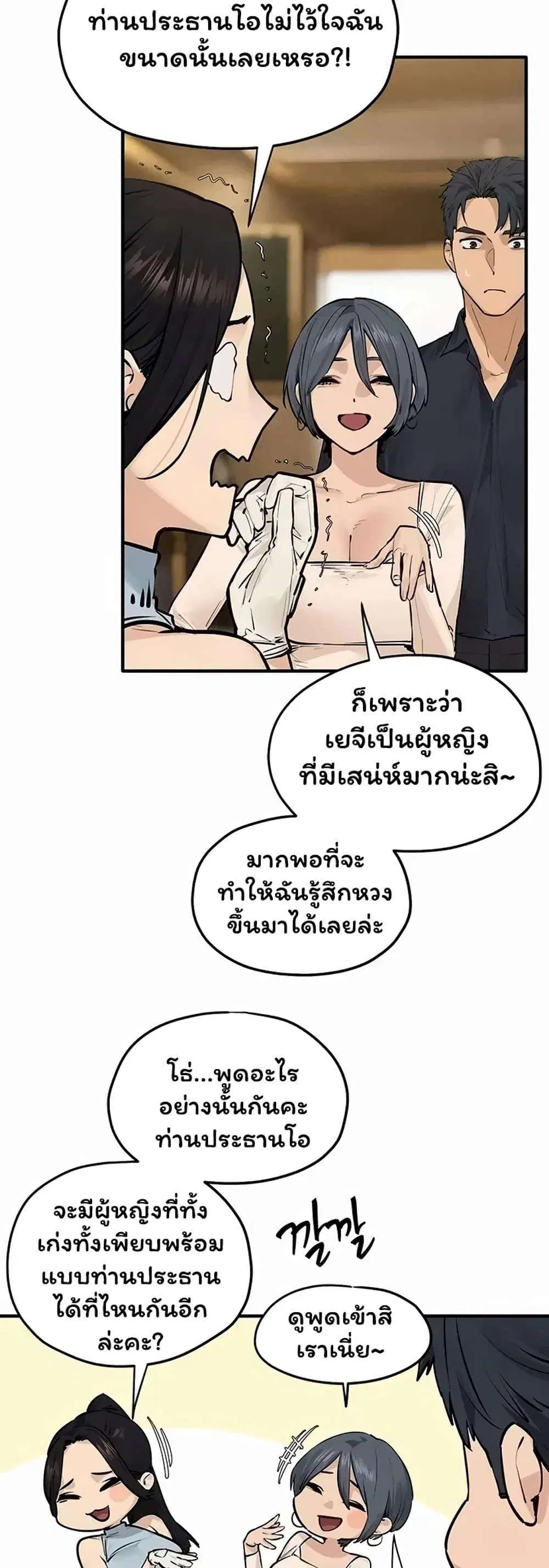 Moby Dick ตอนที่ 105 — page 43 of 50