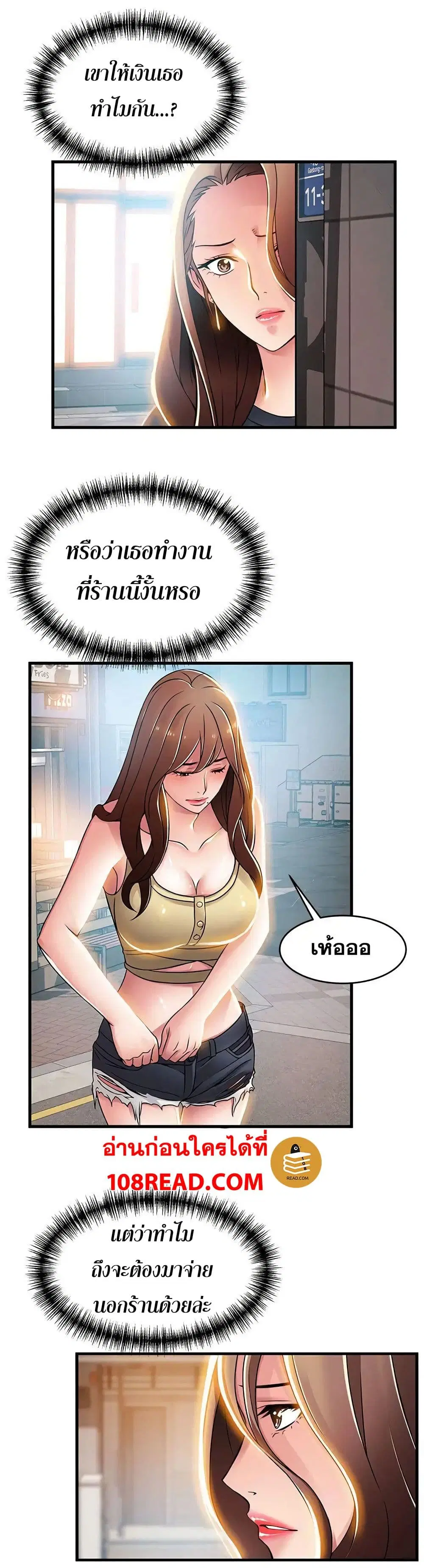 Weak Point ตอนที่ 33 — page 16 of 31