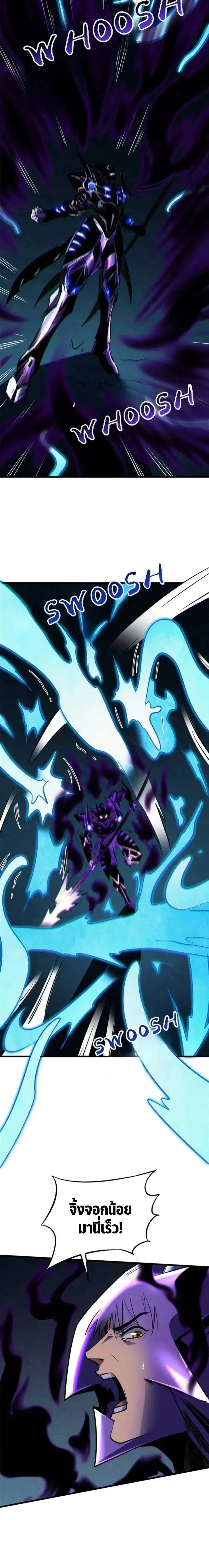 Super God Gene ตอนที่ 276 — page 4 of 12