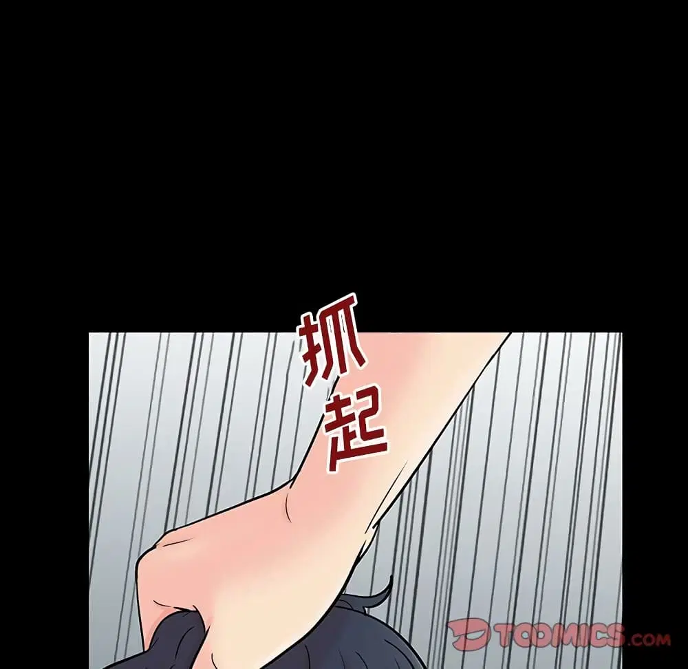 Project Utopia ตอนที่ 130 — page 56 of 101