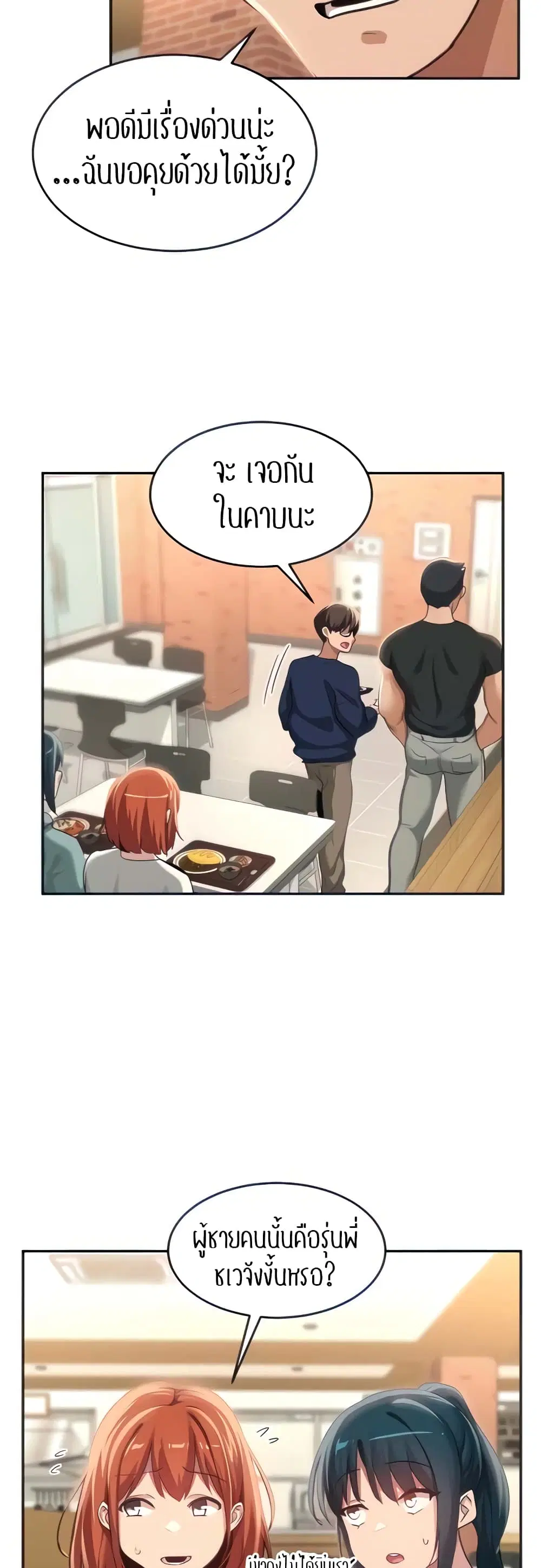 Sextudy Group ตอนที่ 89 — page 26 of 44