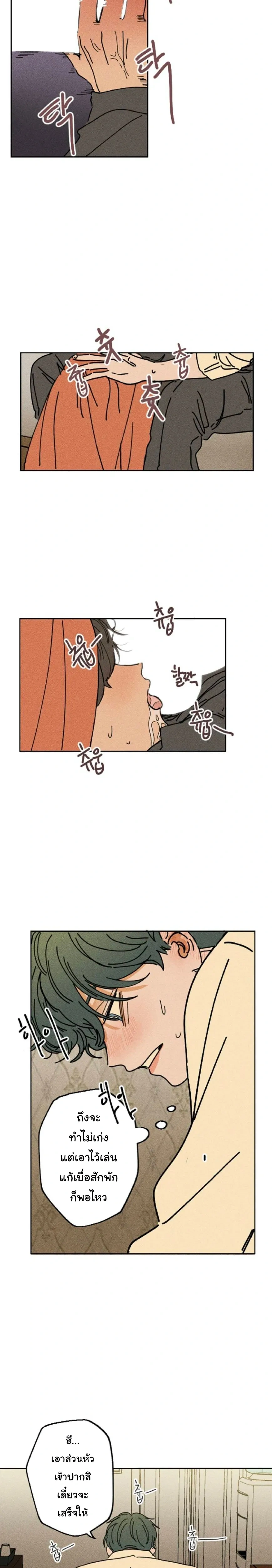 Easy Senior – รุ่นพี่ที่ง่าย ตอนที่ 4 — page 14 of 20