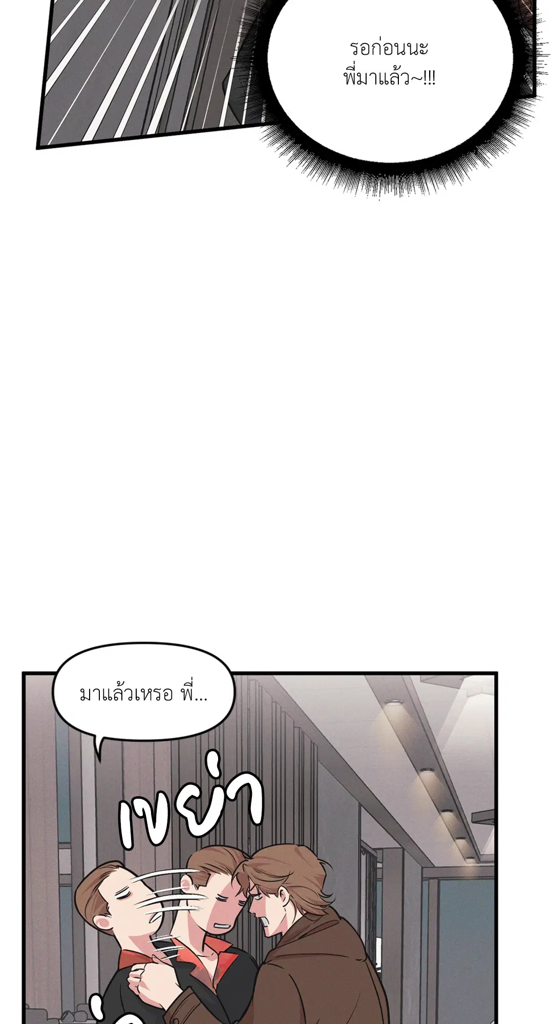 Full Volume ตอนที่ 76.45 — page 31 of 67