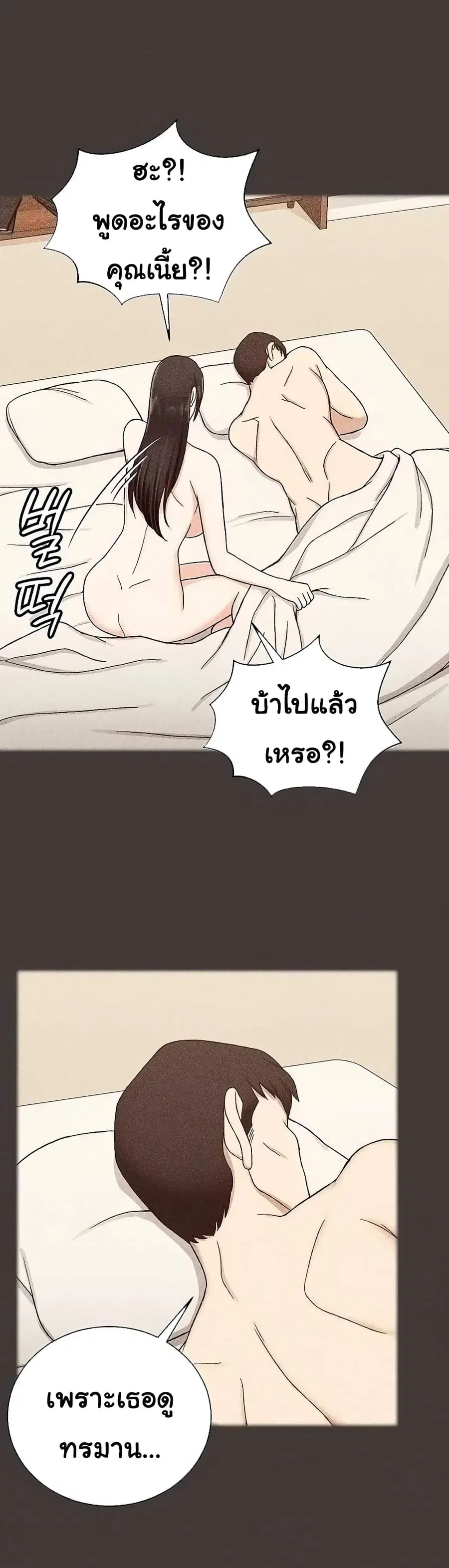 His Place ตอนที่ 110 — page 4 of 22