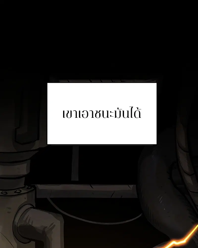 The Player ตอนที่ 132 — page 90 of 187