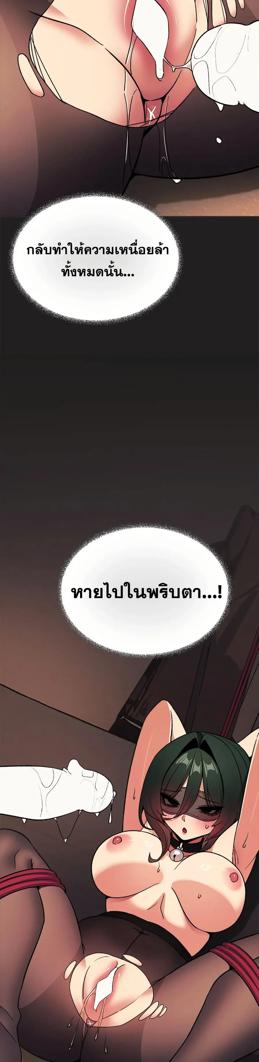 Stop Smoking ตอนที่ 82 — page 32 of 52