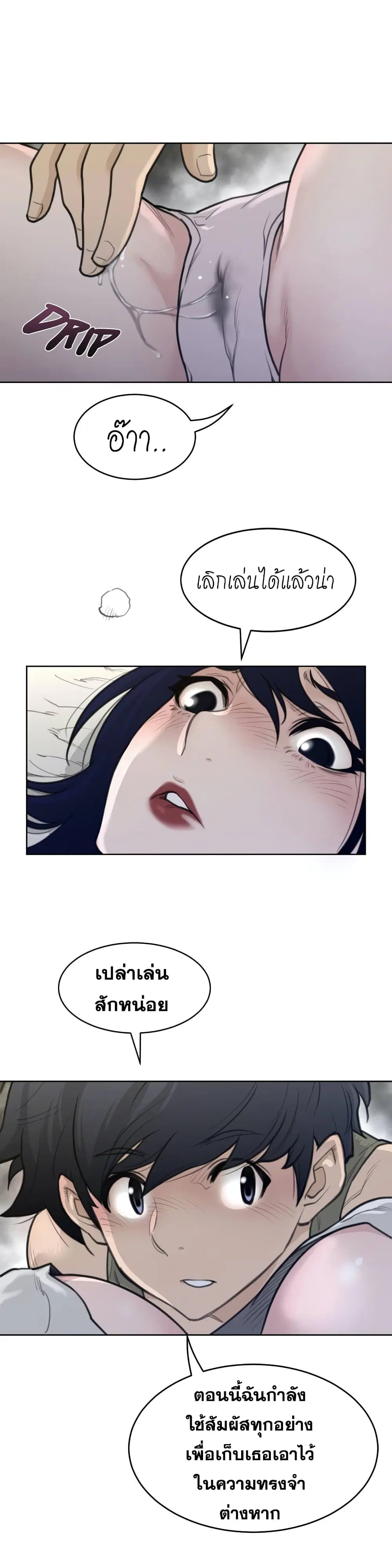 Perfect Half ตอนที่ 126 — page 13 of 19