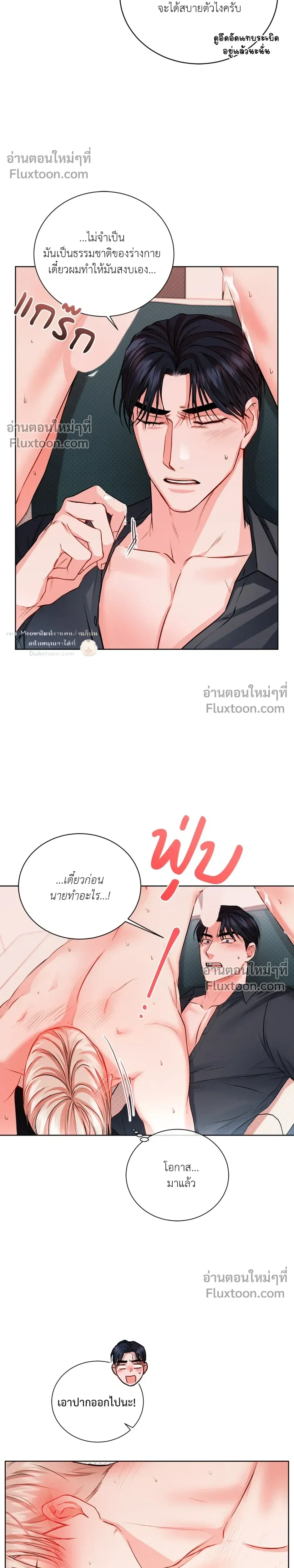 love debugging – รักนี้ไม่มีบั๊ก ตอนที่ 3 — page 29 of 30