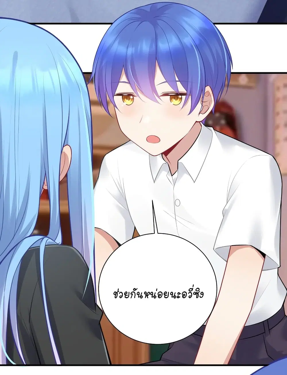 What Happended? Why I become to Girl? ตอนที่ 110 — page 20 of 49