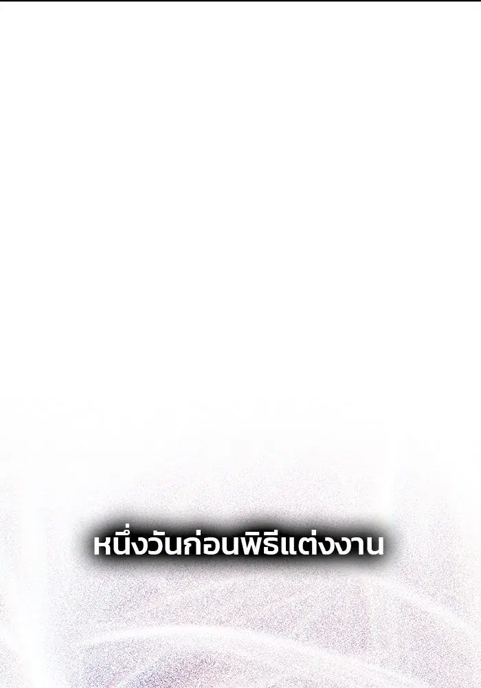 One Husband is Enough – เกมรักจับสามี ตอนที่ 67 — page 158 of 164