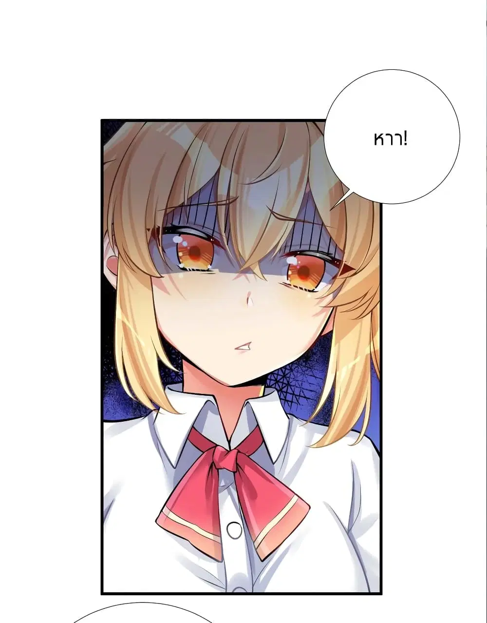 What Happended? Why I become to Girl? ตอนที่ 65 — page 42 of 50