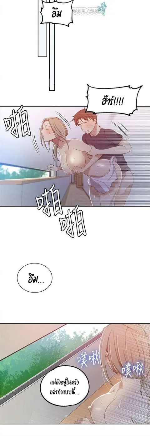 Secret Class ตอนที่ 35 — page 29 of 35