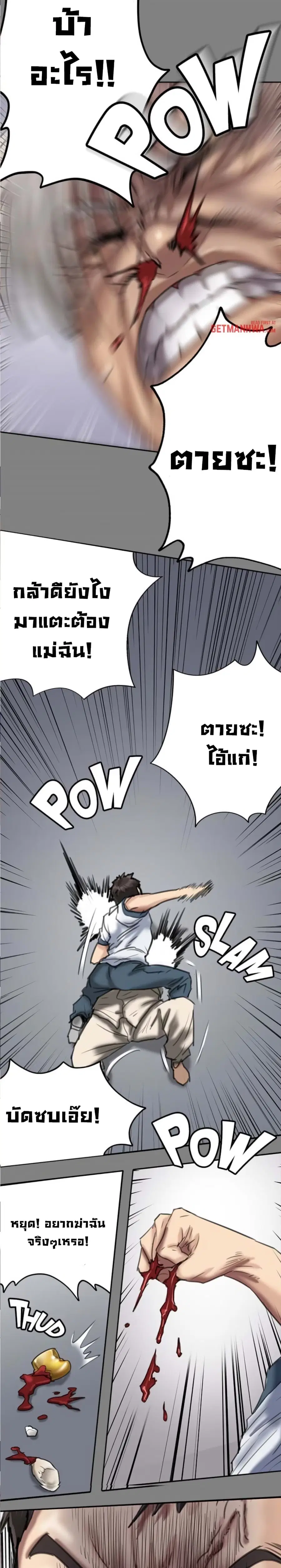 Queen Bee ตอนที่ 51 — page 23 of 28