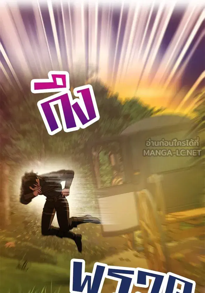 One Husband is Enough – เกมรักจับสามี ตอนที่ 8 — page 9 of 128