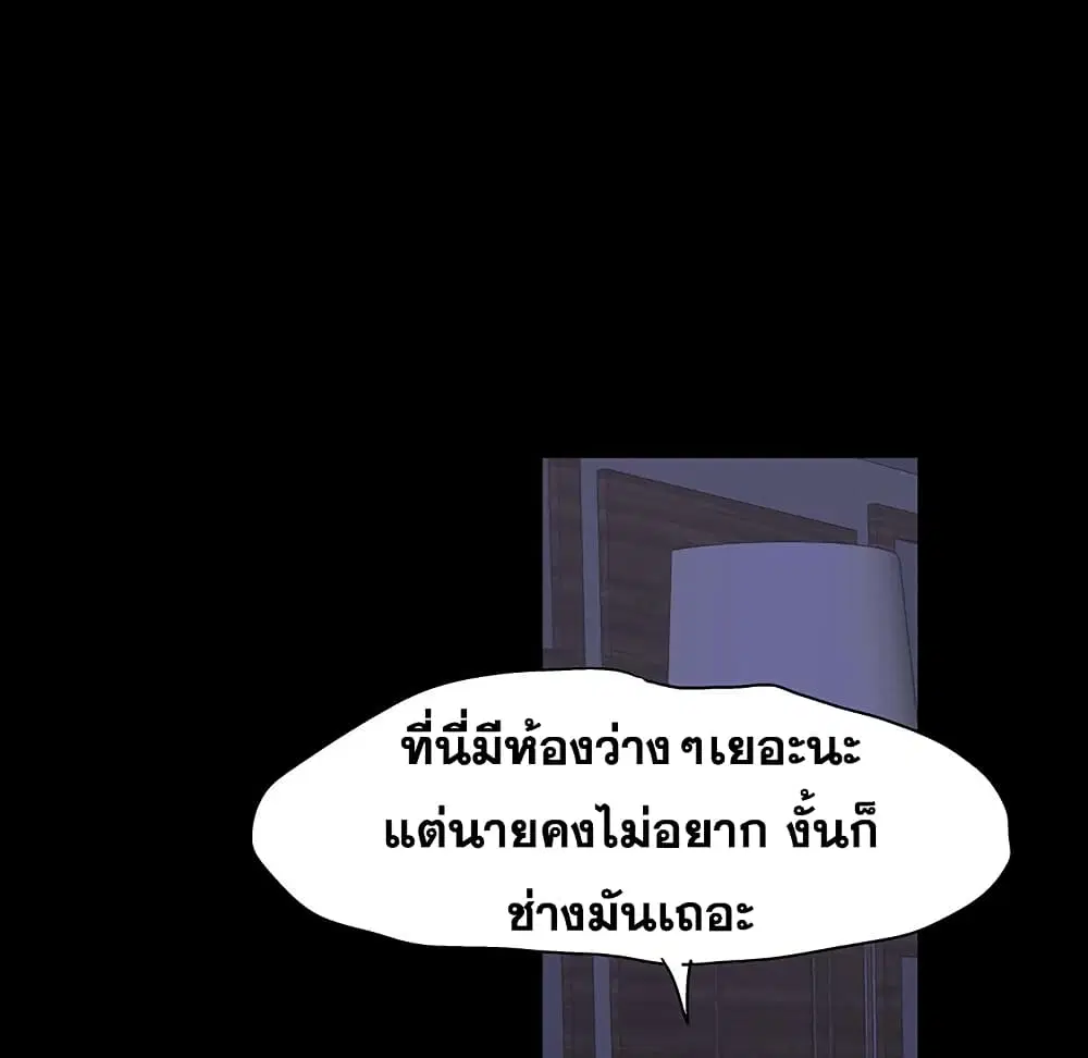 Project Utopia ตอนที่ 115 — page 67 of 76