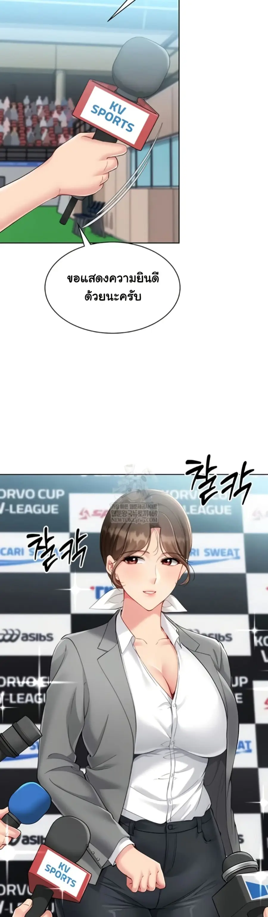 Set Up ตอนที่ 80 — page 37 of 51