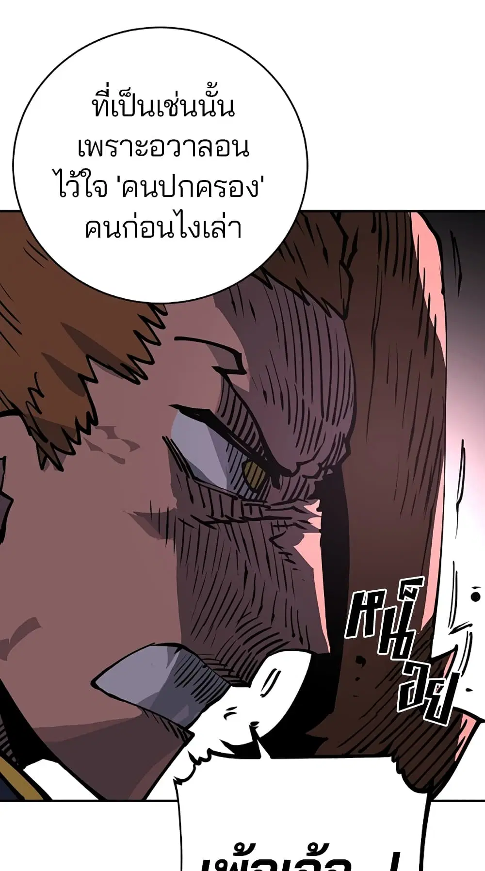 The Player ตอนที่ 17 — page 14 of 73