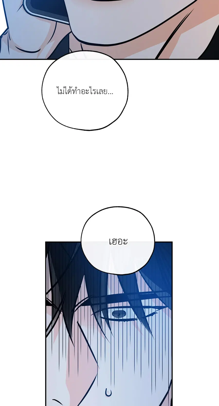 Lucky Paradise ตอนที่ 81.26 — page 43 of 88