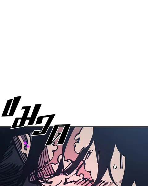 The Player ตอนที่ 91 — page 39 of 166