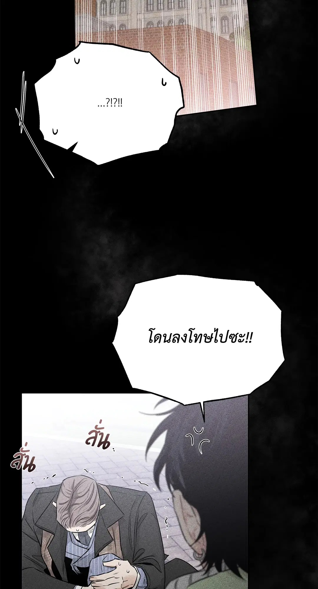 Roses and Champagne ตอนที่ 52.14 — page 46 of 99
