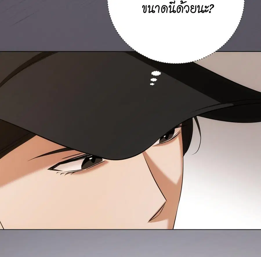 Cat Therapy – ปะปี๊เสพติดเหมียว! ตอนที่ 5 — page 156 of 163
