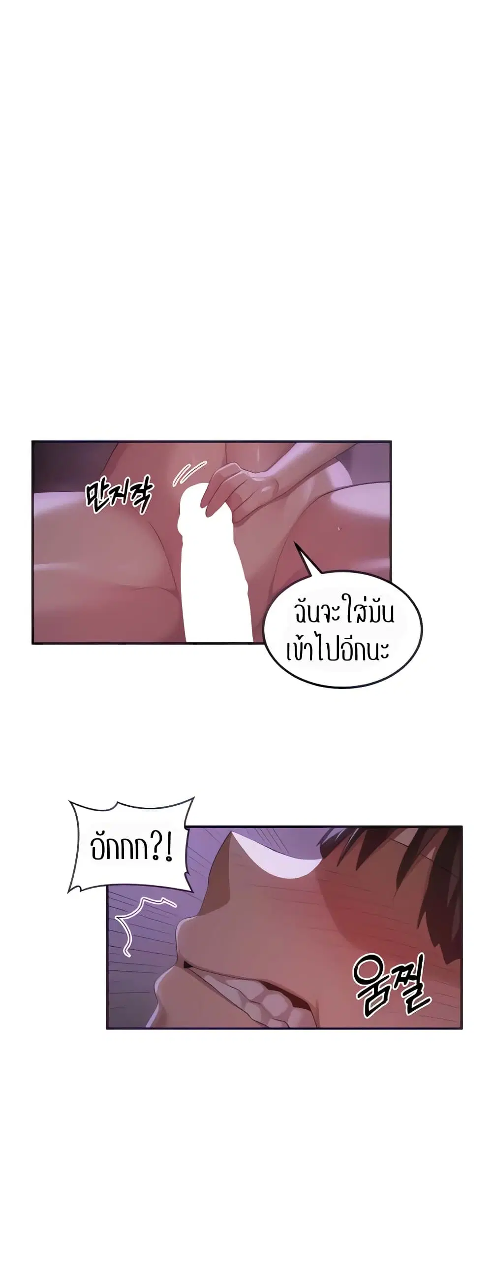 Sextudy Group ตอนที่ 104 — page 9 of 44