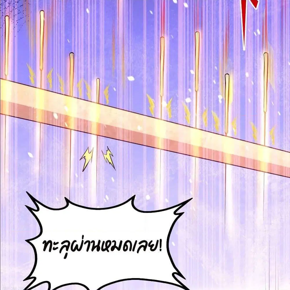 Dragon King Hall ตอนที่ 42 — page 3 of 52
