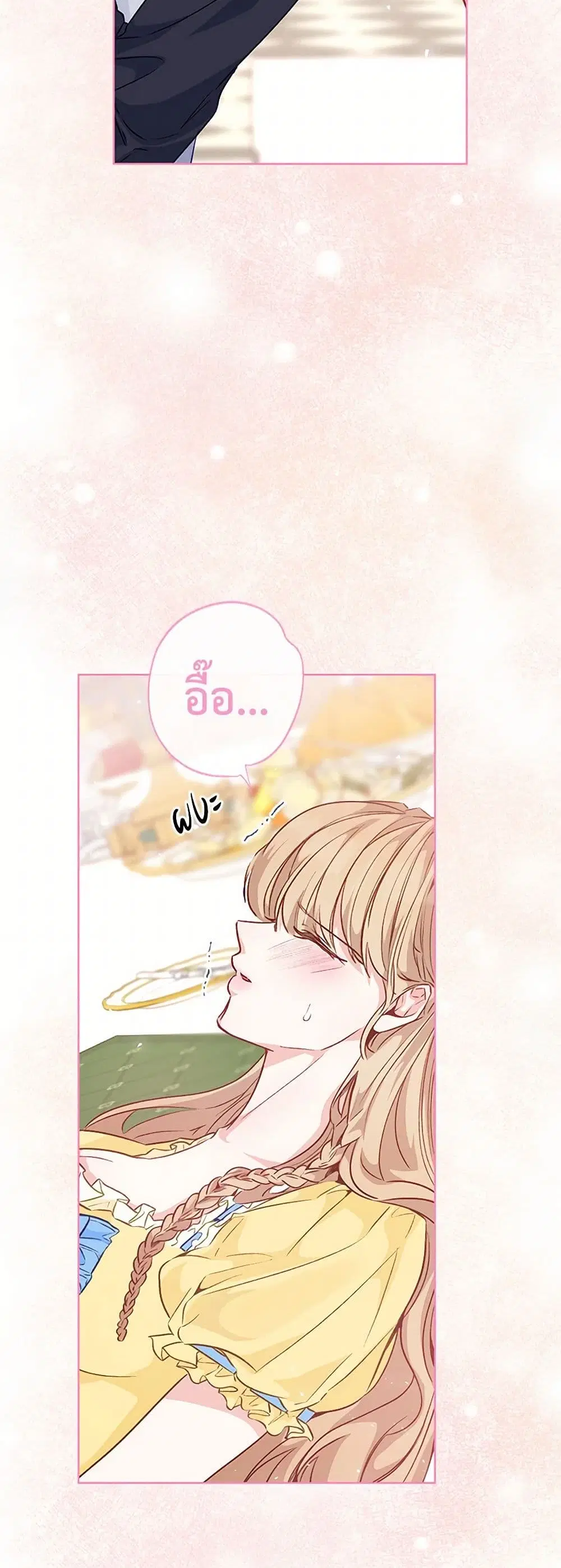 Stealing the Lady’s Heart ตอนที่ 48 — page 7 of 39