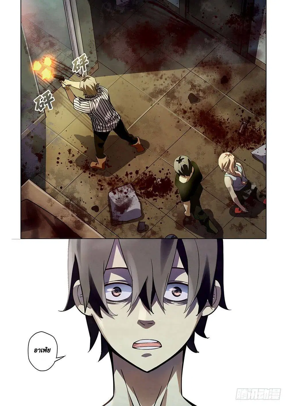 The Last Human ตอนที่ 54 — page 13 of 15