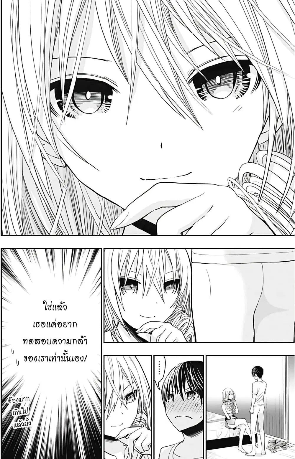 Minamoto-kun Monogatari ตอนที่ 350 — page 6 of 9