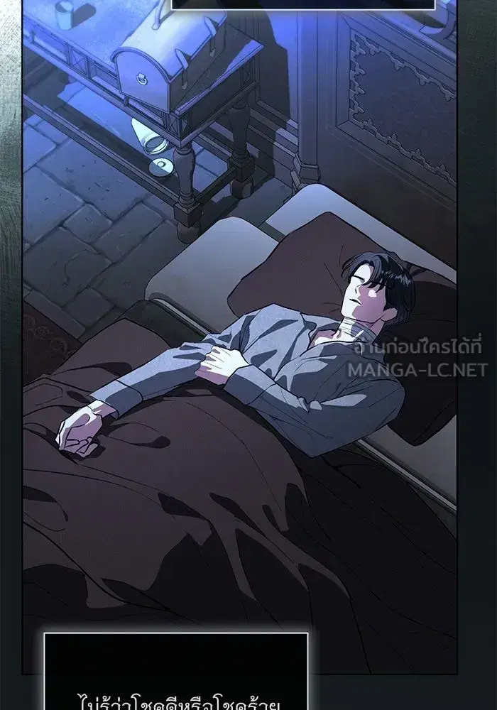 To My Husband’s Mistress ตอนที่ 108 — page 3 of 129