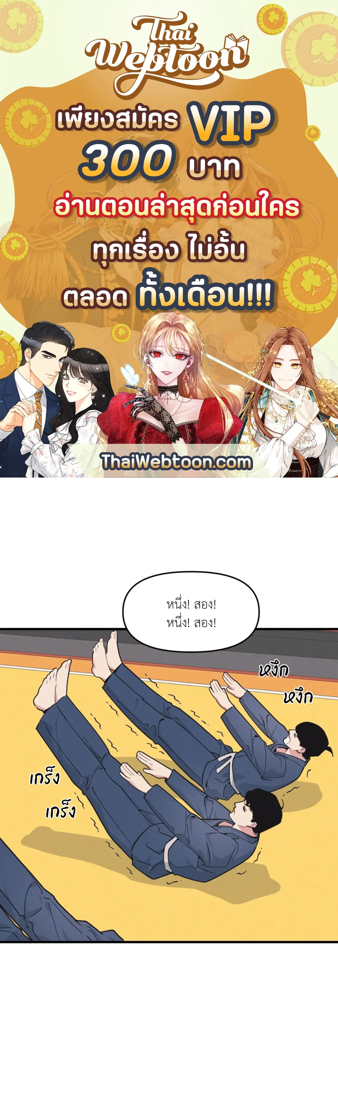 Full Volume ตอนที่ 76.23 — page 1 of 63