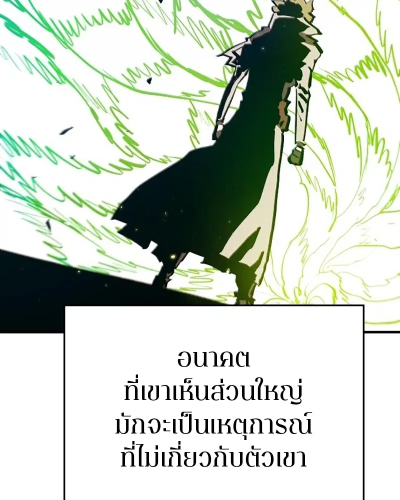 The Player ตอนที่ 161 — page 150 of 184