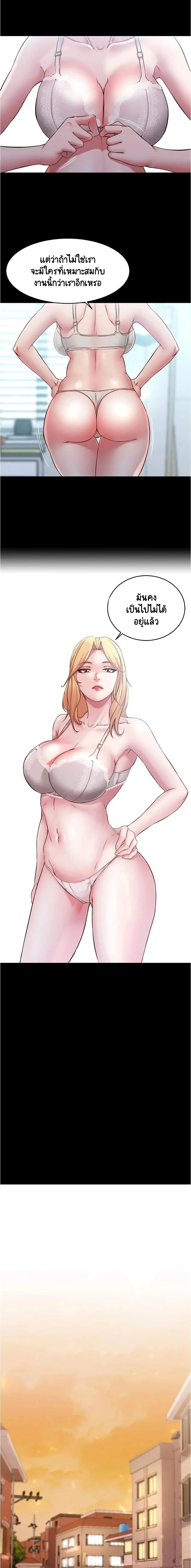 Panty Note ตอนที่ 47 — page 12 of 15