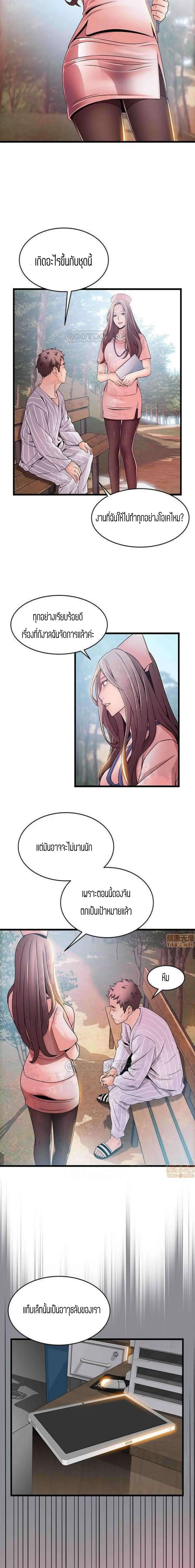 Weak Point ตอนที่ 90 — page 7 of 16