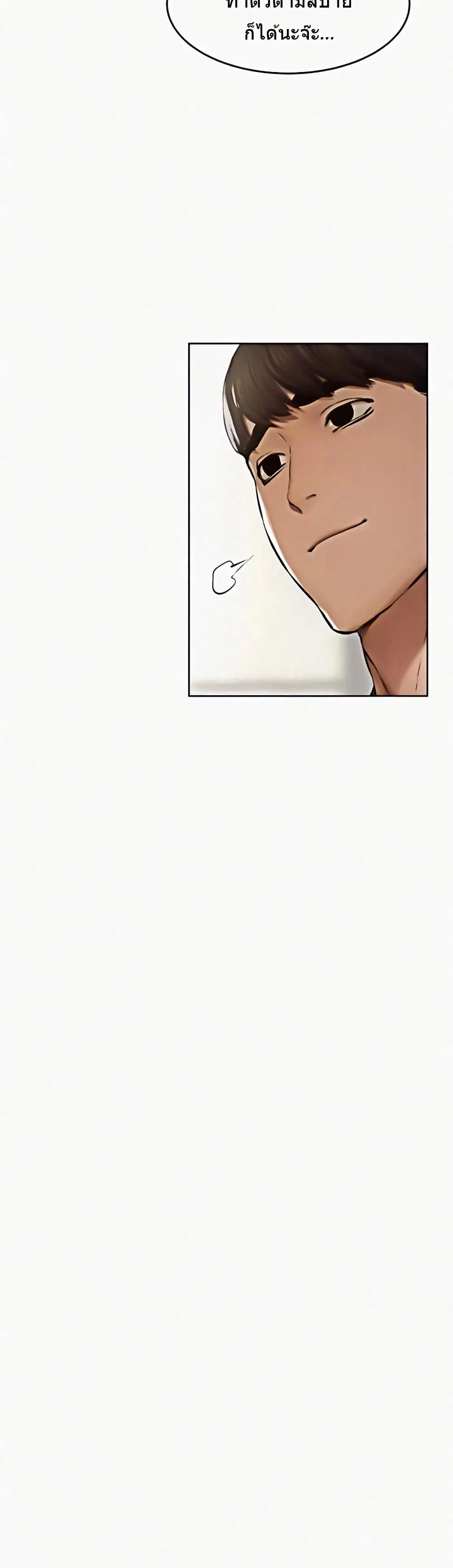 Silent War ตอนที่ 114 — page 28 of 38