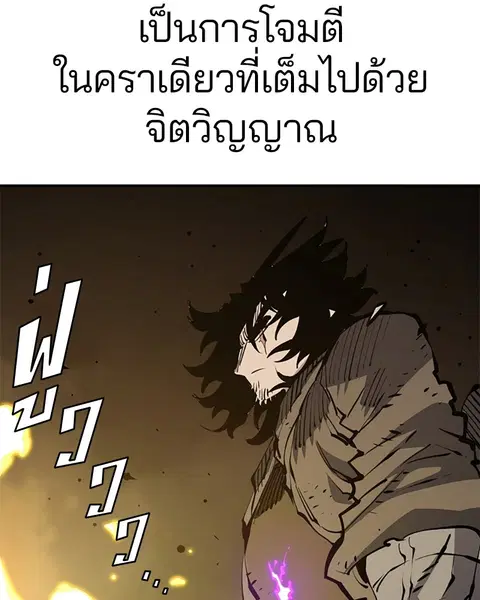 The Player ตอนที่ 91 — page 57 of 166